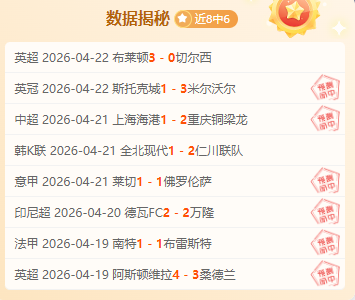沙特必争三,远藤航力证,争冠决心,10bet体育指数,体育赛事指数,足球指数数据,赛事指数平台,体育数据