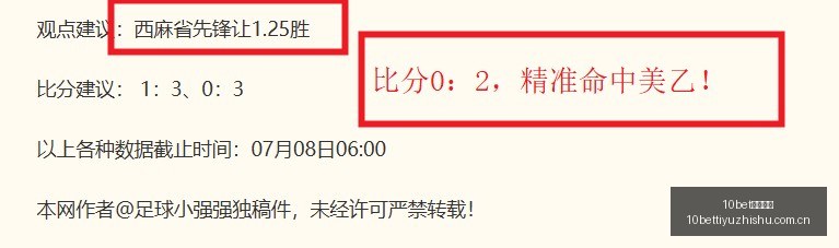 赛季联赛神,级表现,连胜势头强,10bet体育指数,体育赛事指数,足球指数数据,赛事指数平台,体育数据