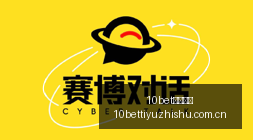 电竞直播平,台数据亮眼,用户增长迅,10bet体育指数,体育赛事指数,足球指数数据,赛事指数平台,体育数据