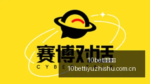 电竞直播平台，10bet体育指数，数据亮眼，用户增长迅速